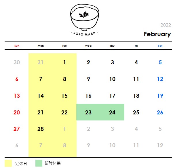 2022年2月の営業日カレンダー
