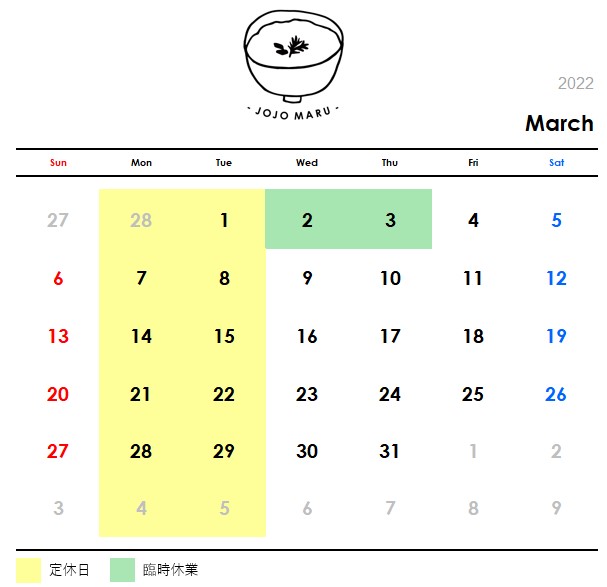 3月の営業日カレンダー