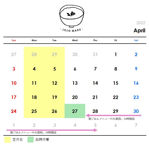 4月の営業日カレンダー