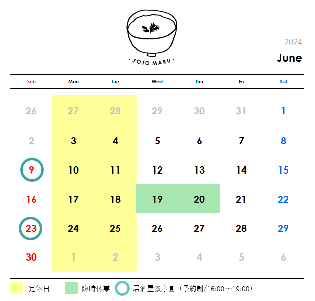 2024年6月の営業日カレンダー