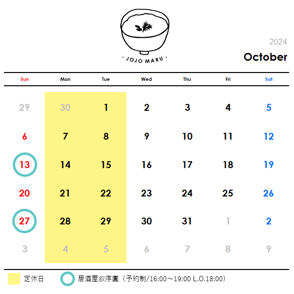 2024年10月の営業日カレンダー