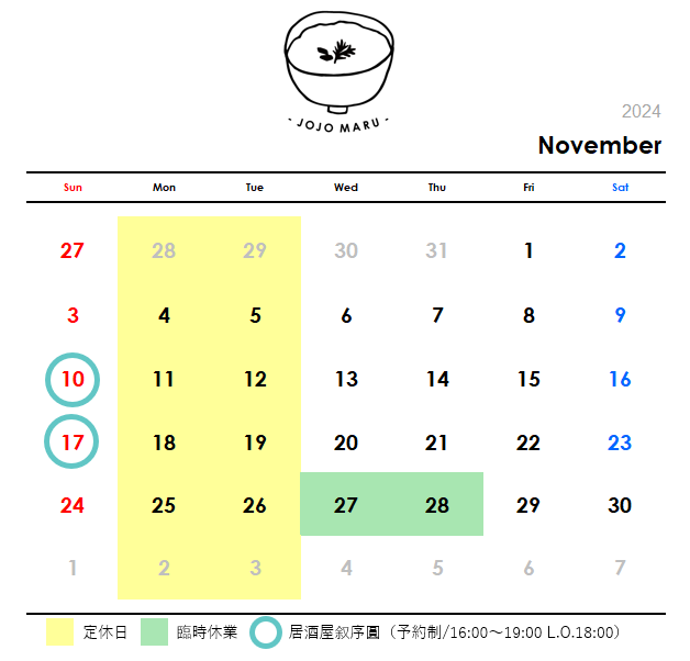 2024年11月の営業カレンダー