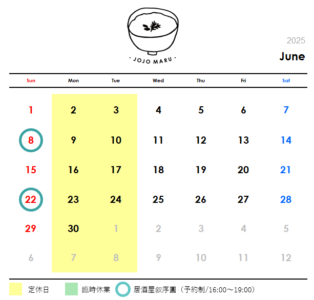 2025年6月の営業日カレンダー