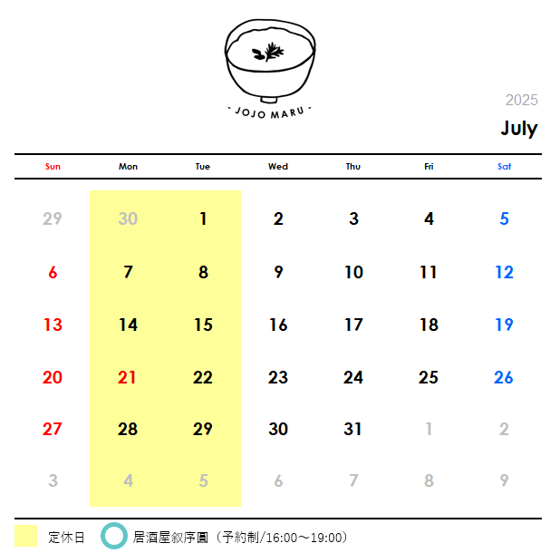 2025年7月の叙序圓営業日カレンダー