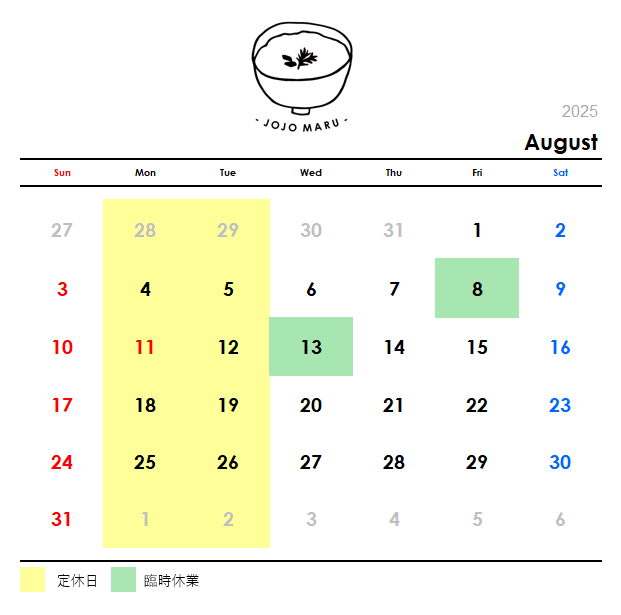 2025年8月の叙序圓営業日カレンダー