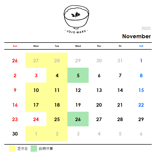 2025年11月の叙序圓営業日カレンダー