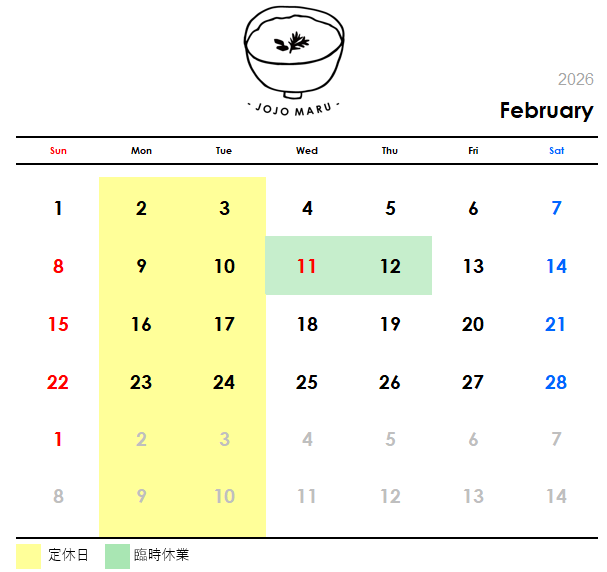 2026年2月の叙序圓営業日カレンダー