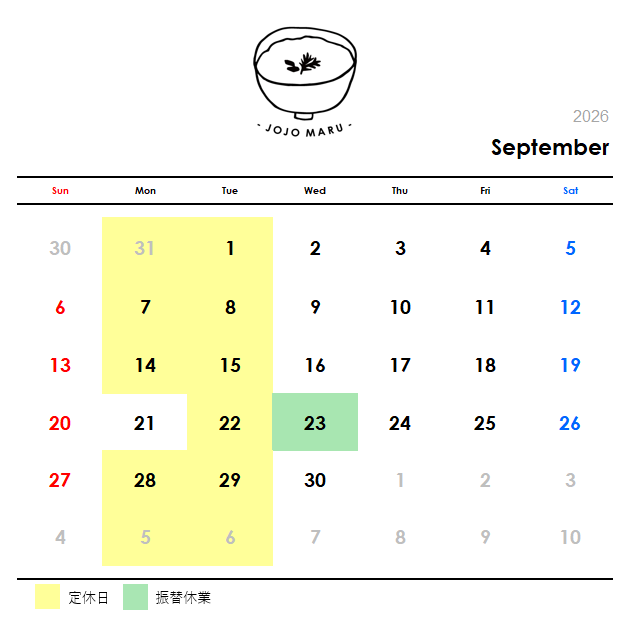 2026年9月の叙序圓営業日カレンダー