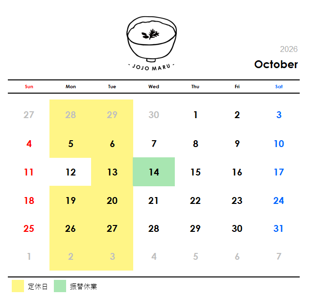 2026年10月の叙序圓営業日カレンダー